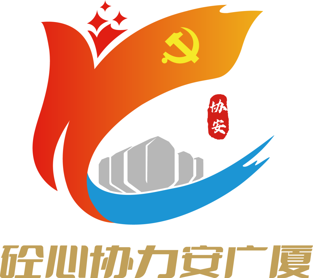 大阳城“砼心协力安广厦”党建品牌展厅揭牌